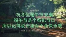 冰娃与火娃2