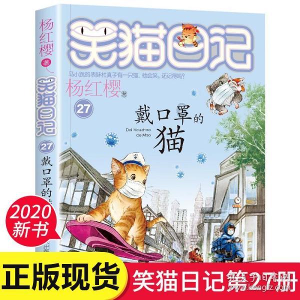 动物帮帮忙保卫家园