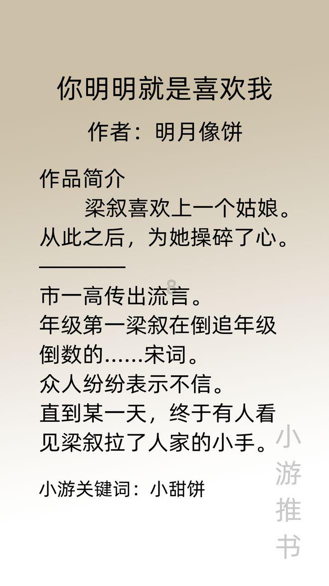 日本队“10连胜”被终结